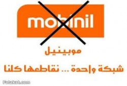 "موبينيل" تورط رئيس البورصة في صفقة فساد