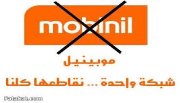 "موبينيل" تورط رئيس البورصة في صفقة فساد