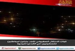قوات الاحتلال الصهيوني تفجر منزلين لمواطنين فلسطينيين في القدس (فيديو)
