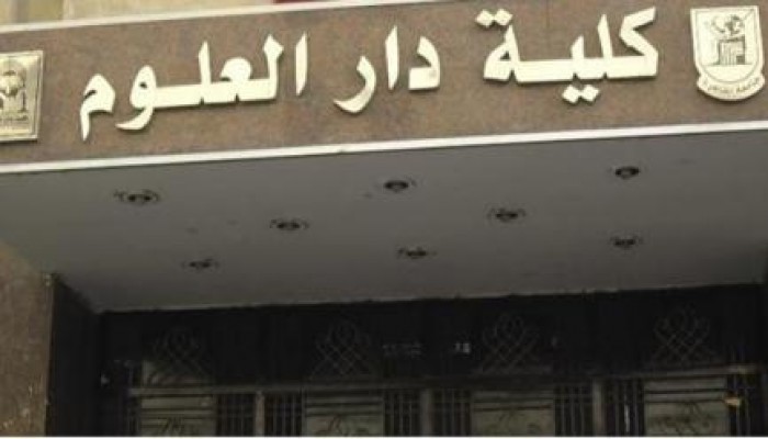 أستاذة بكلية دار العلوم تخلع نقابها مكرهة تنفيذا لقرار جابر نصار