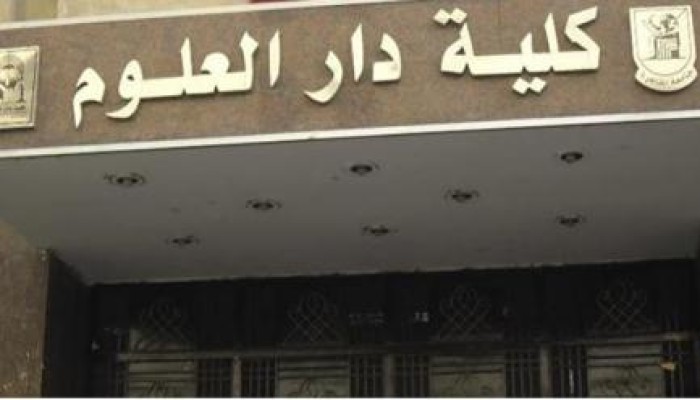 أستاذة بكلية دار العلوم تخلع نقابها مكرهة تنفيذا لقرار جابر نصار