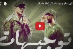 "ألش خانة" يوضح حقيقة مشاهد نصر أكتوبر كما ذكرها الشاذلي (فيديو)