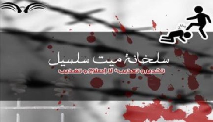 "سجنك حرية": ترصد انتهاكات مركز شرطة "ميت سلسيل" بحق المعتقلين
