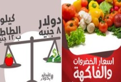 هيرميس: أسعار الغذاء سجلت في سبتمبر أكبر زيادة في خمس سنوات