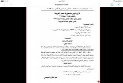 السيسي يفرض 150-400  جنيه "إتاوة" على كل تذكرة طيران