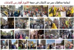 بالفيديو والصور.. محافظات مصر‬ تؤكد استمرار انتفاضتها ‫ضد الانقلاب‬
