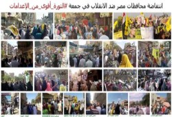 بالفيديو والصور.. محافظات مصر‬ تؤكد استمرار انتفاضتها ‫ضد الانقلاب‬