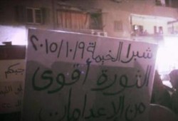 القليوبية: مسيرة ليلية لثوار شبرا الخيمة ضمن فعاليات "الثورة أقوى من الإعدامات"