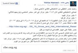 يحيى حامد: مصر مقبلة على انهيار اقتصادي لم تشهده من قبل