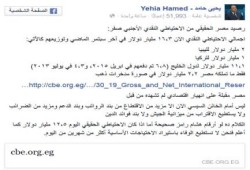 يحيى حامد: مصر مقبلة على انهيار اقتصادي لم تشهده من قبل