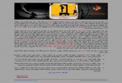 بيان من حملة اعدام وطن بمناسبة اليوم العالمى لمناهضة احكام الاعدام.