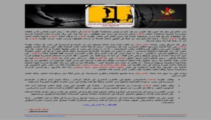 بيان من حملة اعدام وطن بمناسبة اليوم العالمى لمناهضة احكام الاعدام.