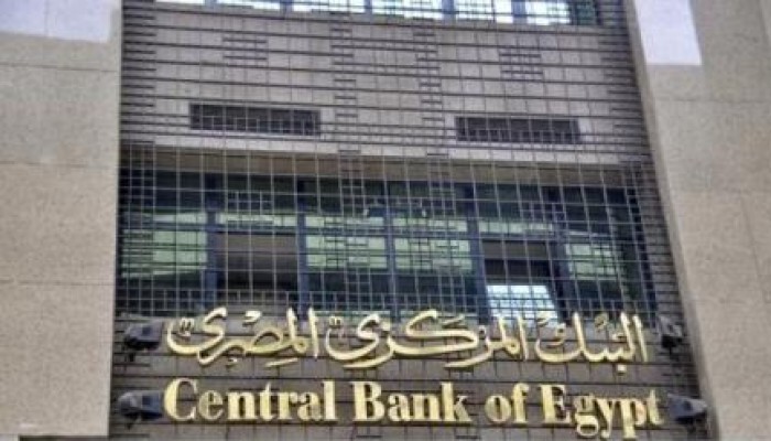 الاثنين.. وزارة المالية تطرح سندات خزانة بـ5.2 مليار جنيه