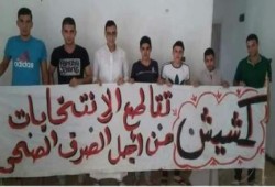 أهالي المنوفية يدشنون حملة لمقاطعة انتخابات برلمان العسكر