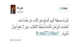 يحيى حامد : نحن لا ندفع أموالا لتشويه