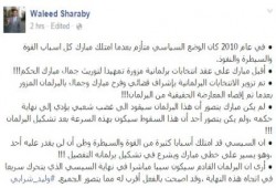 شرابي: البرلمان القادم مسمار نهاية السيسي