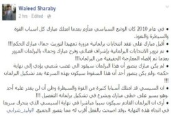 شرابي: البرلمان القادم مسمار نهاية السيسي