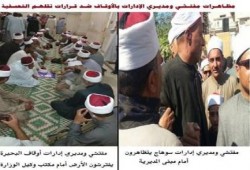 في ظل تكتيم إعلامي .. مفتشو الأوقاف ينتفضون غضبا ضد الوزير