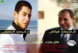 اليوم السادس على اختطاف عضو مجلس الشعب المهندس محمد فياض وخطيب ابنته