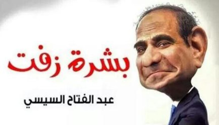 فشل السيسي يرفع الدين الخارجي لمصر ويخفض الاحتياطي النقدي (فيديو)