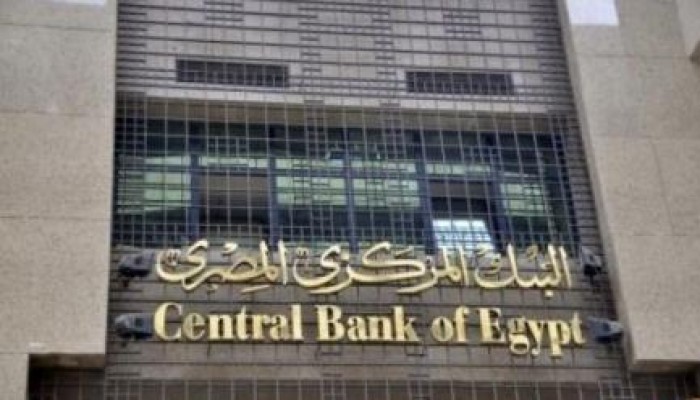 البنك المركزى: ارتفاع ديون مصر الخارجية إلى 48.1 مليار دولار