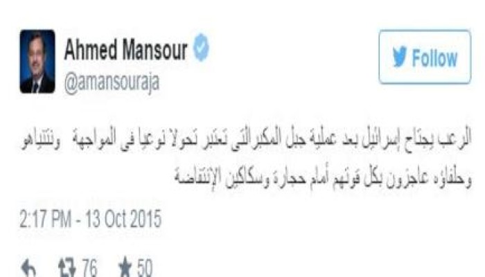 أحمد منصور: الرعب يجتاح "إسرائيل" بعد عملية "جبل المكبر"