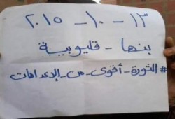 نساء ضد الانقلاب بالقليوبية تنظم فعالية تنديدا بغلاء الأسعار