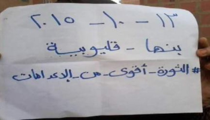 نساء ضد الانقلاب بالقليوبية تنظم فعالية تنديدا بغلاء الأسعار