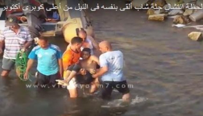 مسلسل الانتحار مستمر: انتشال جثة شاب ألقى بنفسه من أعلى كوبري أكتوبر