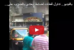 فيديو.. ضابط شرطة يسحل سائق توك توك ويصادر مركبته