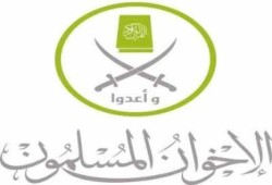 بيان من مكتب الإخوان المصريين بالخارج ✍ بمناسبة العام الهجري الجديد