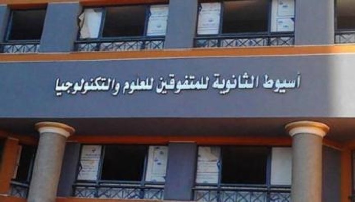فشل الانقلاب: تأجيل الدراسة لمدة عام في مدرسة المتفوقين بأسيوط والآباء يحتجون