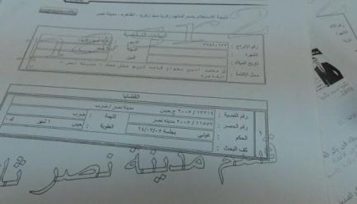 برلمان السيسي.. 9 مرشحين "سوابق" تم إدراجهم بكشوف المرشحين