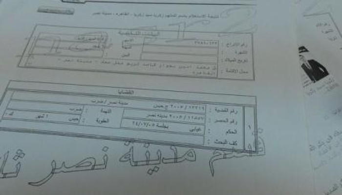 برلمان السيسي.. 9 مرشحين "سوابق" تم إدراجهم بكشوف المرشحين