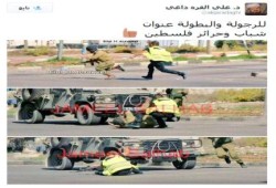 "القره داغي": للرجولة والبطولة عنوان.. "شباب وحرائر فلسطين"