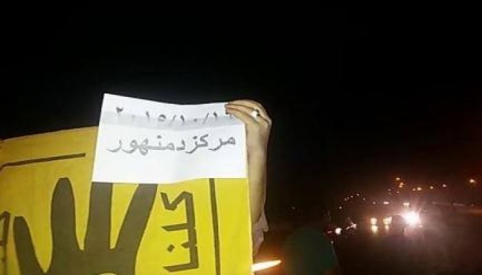 البحيرة: فعالية لثوار مركز دمنهور ترفع شعار "أوقفوا برلمان الدم"