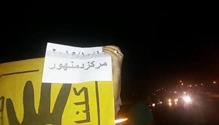 البحيرة: فعالية لثوار مركز دمنهور ترفع شعار "أوقفوا برلمان الدم"