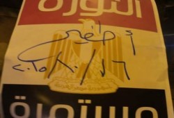 الجيزة: مسيرة ليلية لثوار أطفيح تضامنا مع المقاومة الفلسطينية