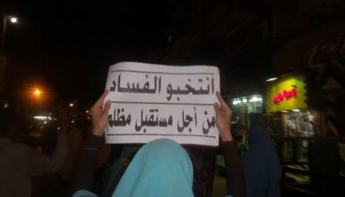 مسيرة ليلية مناهضة للانقلاب العسكري ببني سويف