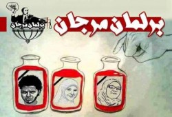 "أوقاف الانقلاب" تغلق بعض مساجد الإسكندرية خوفًا من الدعوة لمقاطعة برلمان مرجان