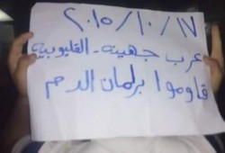 القليوبية: مسيرة مناهضة للانقلاب العسكري بـ "عرب جهينة"