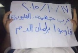القليوبية: مسيرة مناهضة للانقلاب العسكري بـ "عرب جهينة"