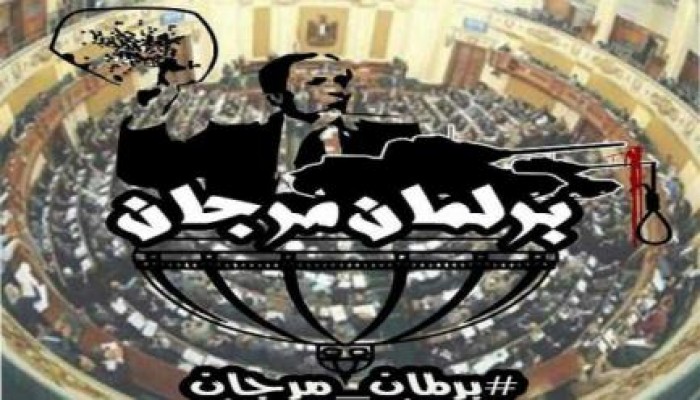 "#برلمان_مرجان” .. هاشتاج يجتاح “تويتر” ضد انتخابات الانقلاب