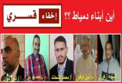 سلطات الإنقلاب بدمياط تواصل الإخفاء القسرى لخمسة من مؤيدى الشرعية بدمياط لليوم الثانى عشر