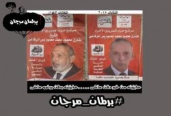 "بي بي سي": انتخابات ضعيفة ستسفر عن برلمان مروّض "برلمان مرجان"