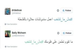 مغردون يسخرون: بدل ما تنتخب اعمل سندوتشات حلاوة بالقشطة
