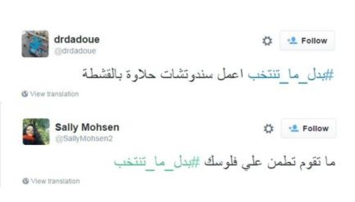 مغردون يسخرون: بدل ما تنتخب اعمل سندوتشات حلاوة بالقشطة