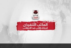 طلاب ضد الانقلاب بمصر: نتضامن مع الانتفاضة الثالثة .. ونحيي نضال أشقائنا في فلسطين (بيان)