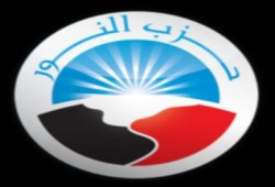 بالأسماء .. حزب النور الإنقلابي يوزع مبالغ مالية ورشاوي على الناخبين ببرلمان الدم بأسوان