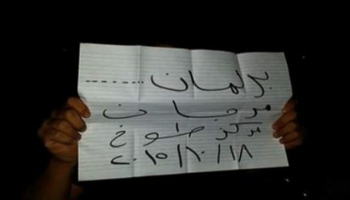 مسيرة بالدرجات البخارية بطوخ تنديدا بانتخابات "برلمان مرجان"